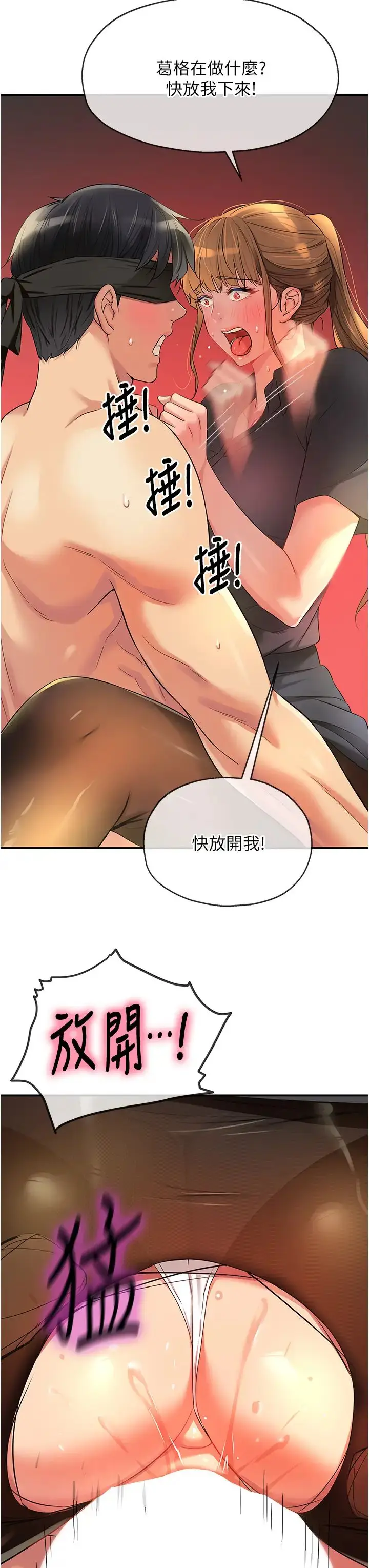 漫画《洞洞杂货店》第79话第35张图