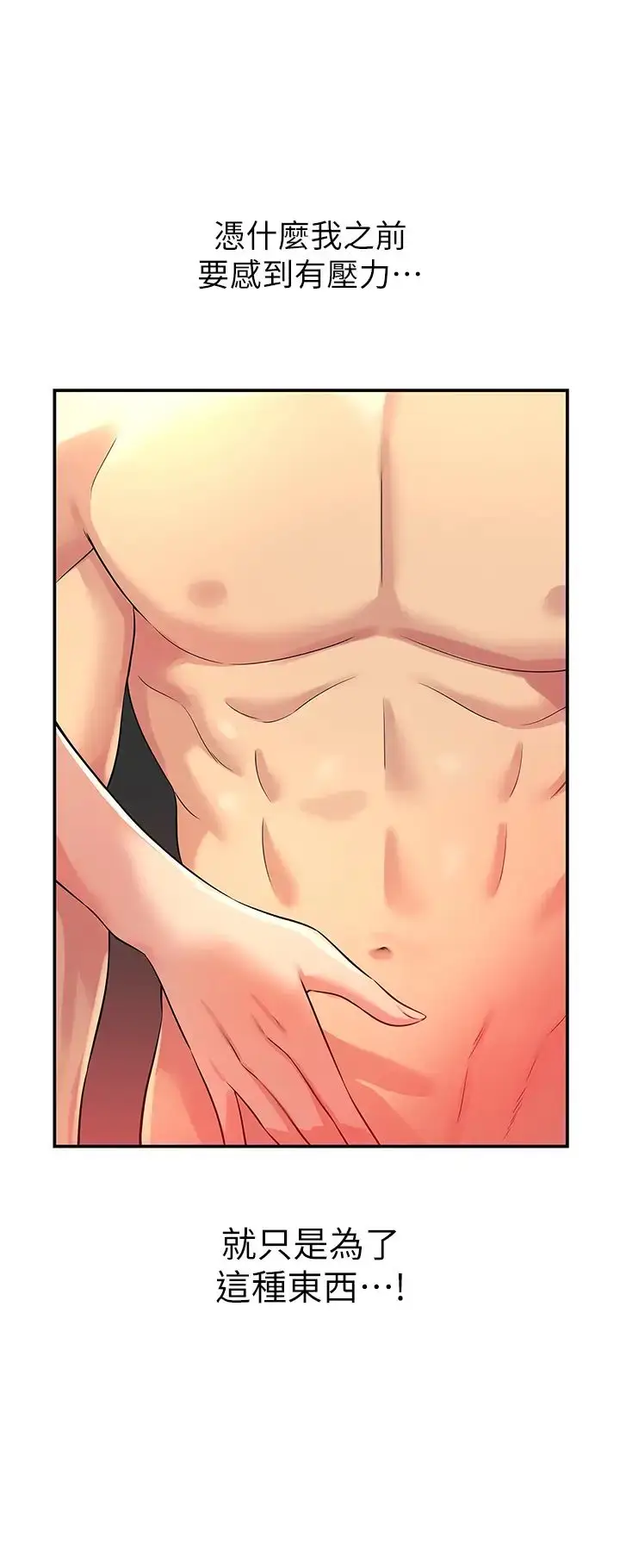 漫画《洞洞杂货店》第79话第4张图