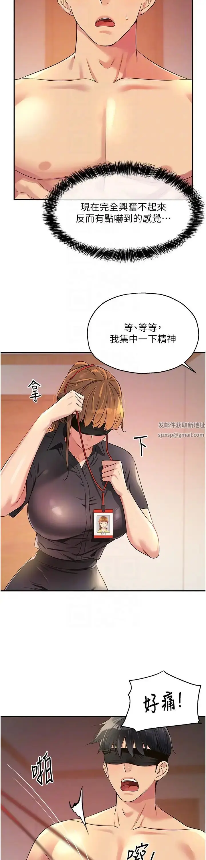 漫画《洞洞杂货店》第79话第6张图
