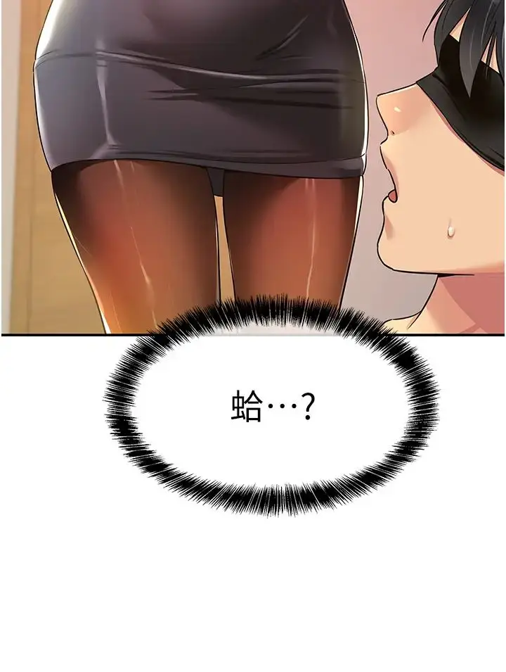 漫画《洞洞杂货店》第79话第8张图