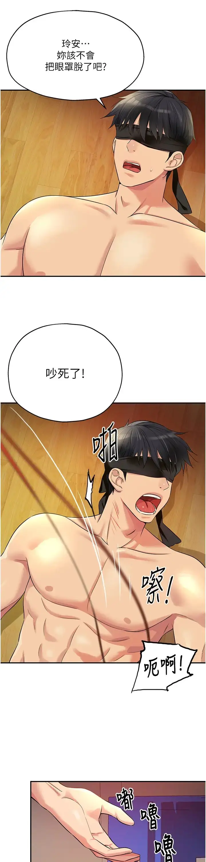 漫画《洞洞杂货店》第79话第9张图