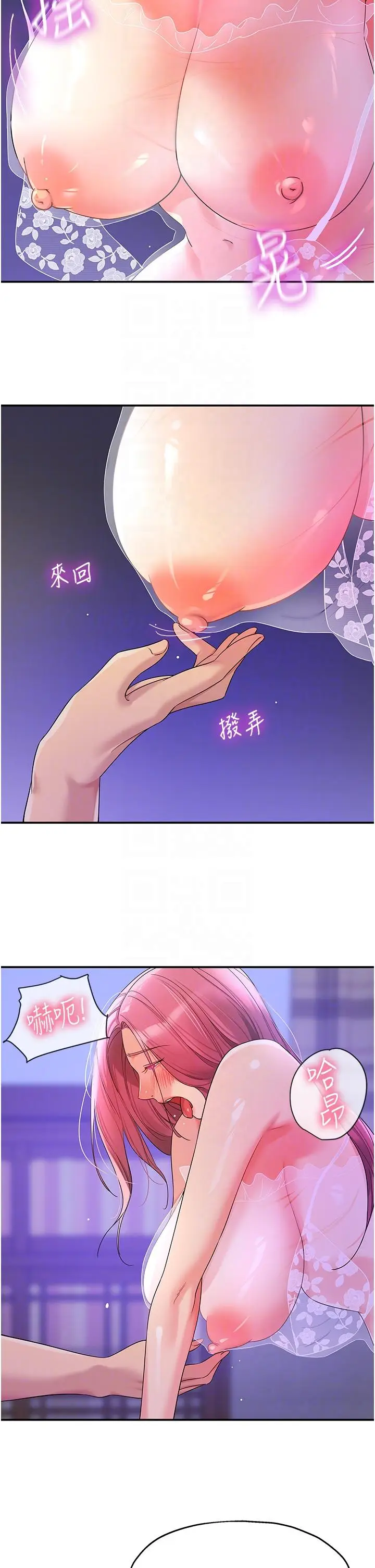 漫画《洞洞杂货店》第53话第10张图