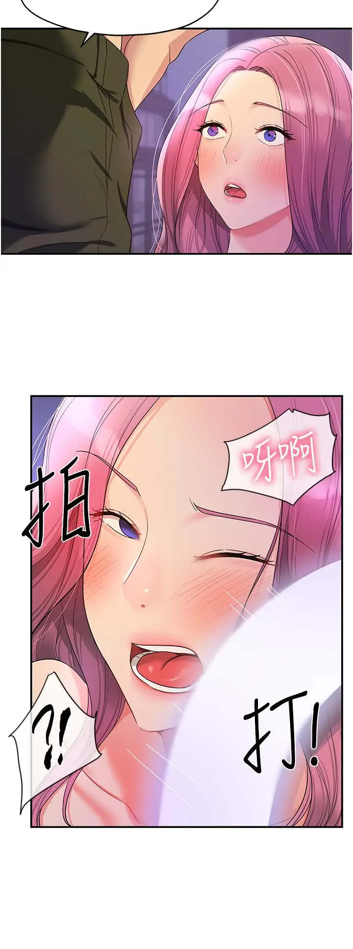 漫画《洞洞杂货店》第53话第12张图