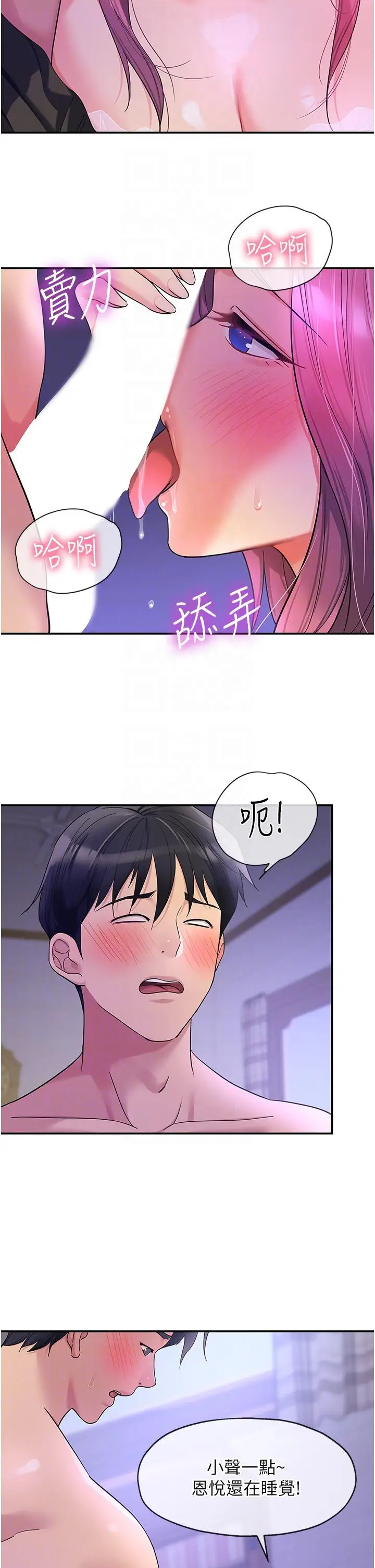 漫画《洞洞杂货店》第53话第14张图