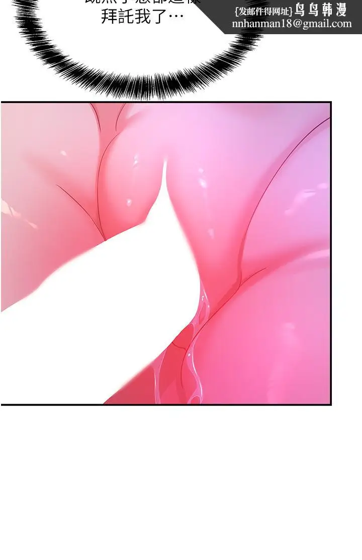 漫画《洞洞杂货店》第53话第20张图