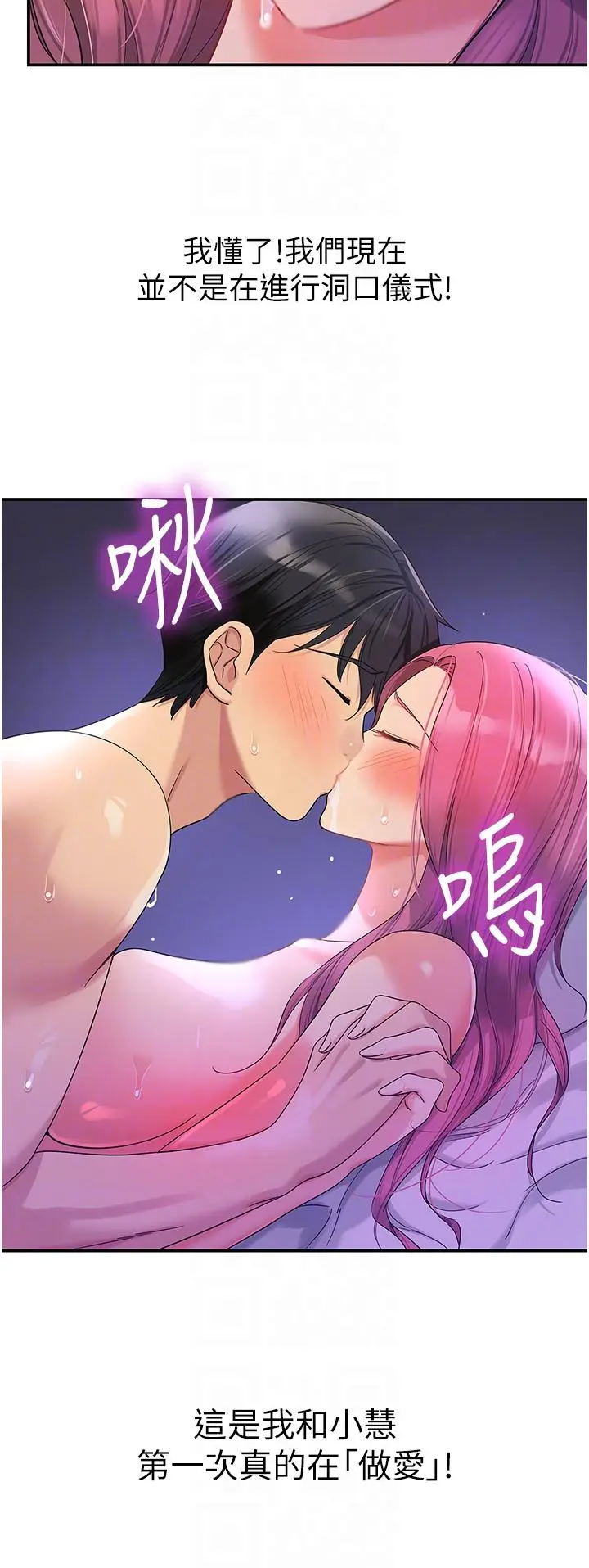 漫画《洞洞杂货店》第53话第24张图