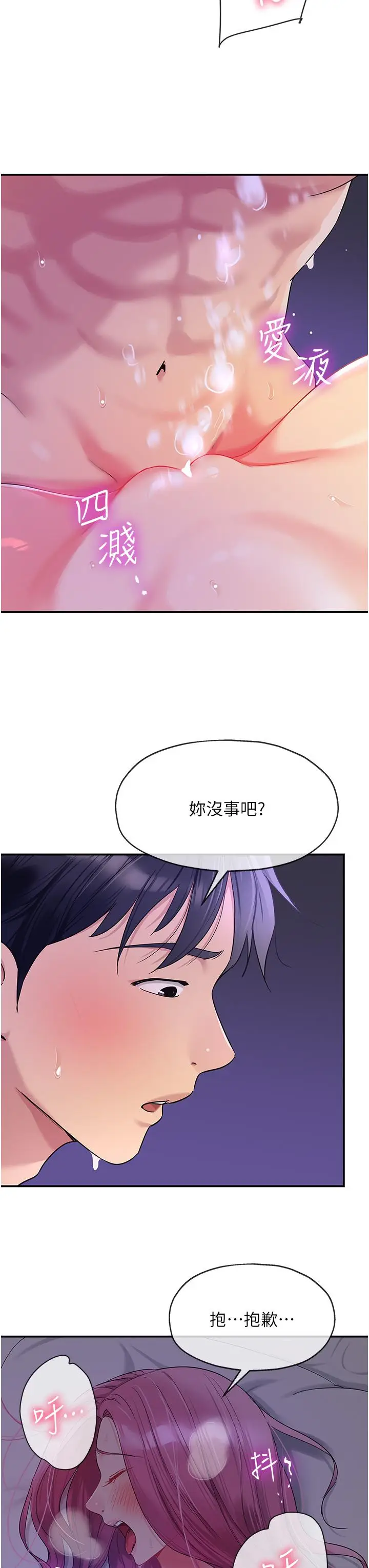 漫画《洞洞杂货店》第53话第27张图