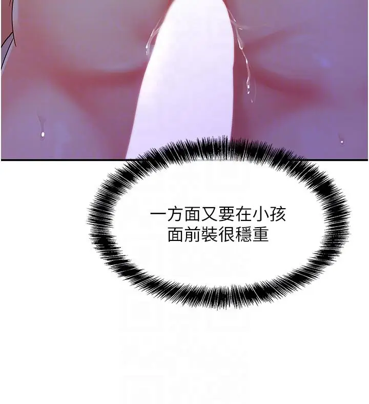 漫画《洞洞杂货店》第53话第32张图