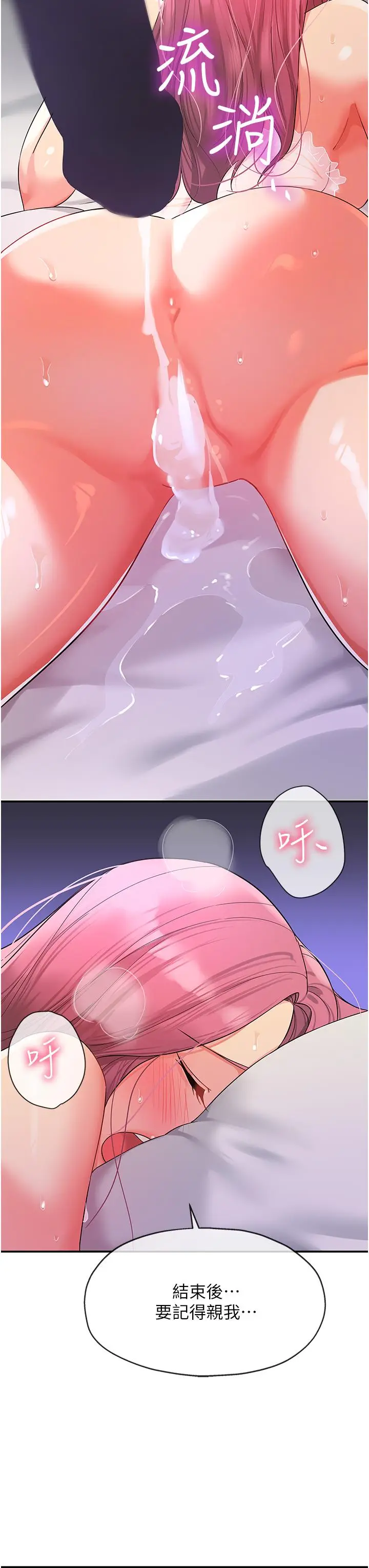 漫画《洞洞杂货店》第53话第35张图