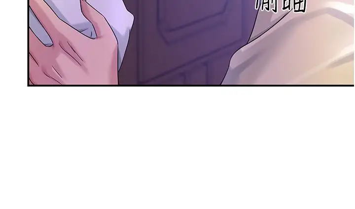 漫画《洞洞杂货店》第53话第4张图