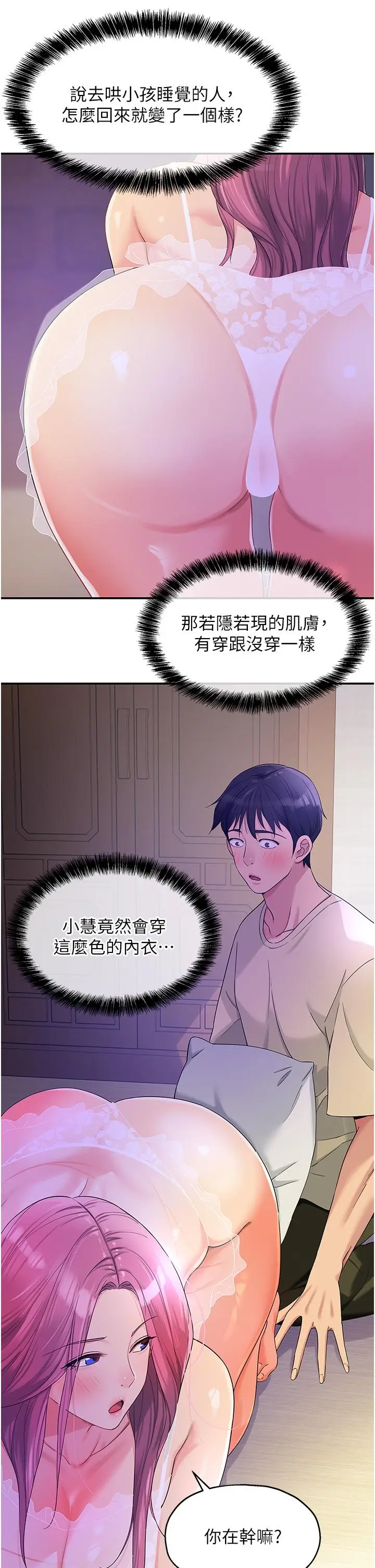 漫画《洞洞杂货店》第53话第5张图
