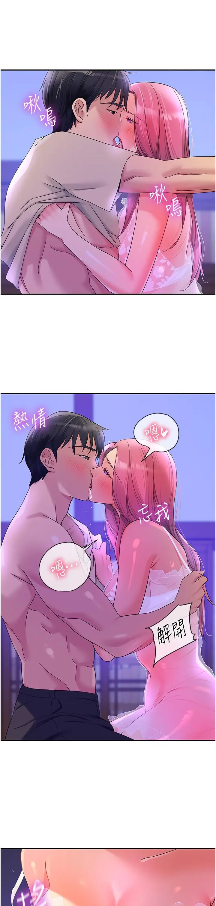 漫画《洞洞杂货店》第53话第9张图
