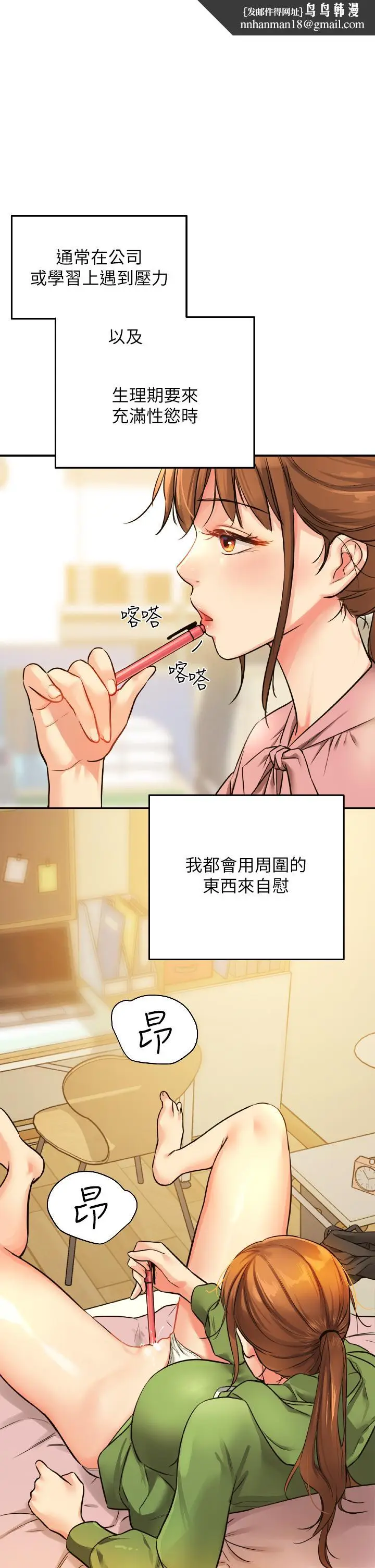 漫画《洞洞杂货店》第7话第1张图