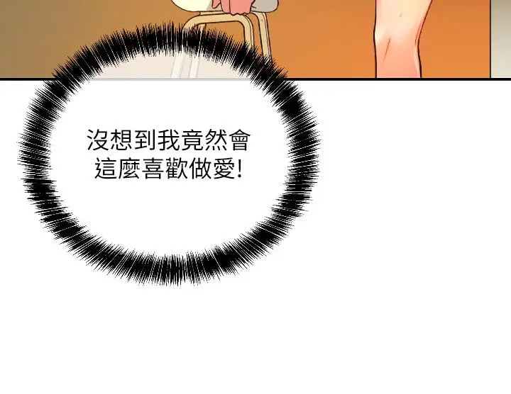 漫画《洞洞杂货店》第7话第11张图
