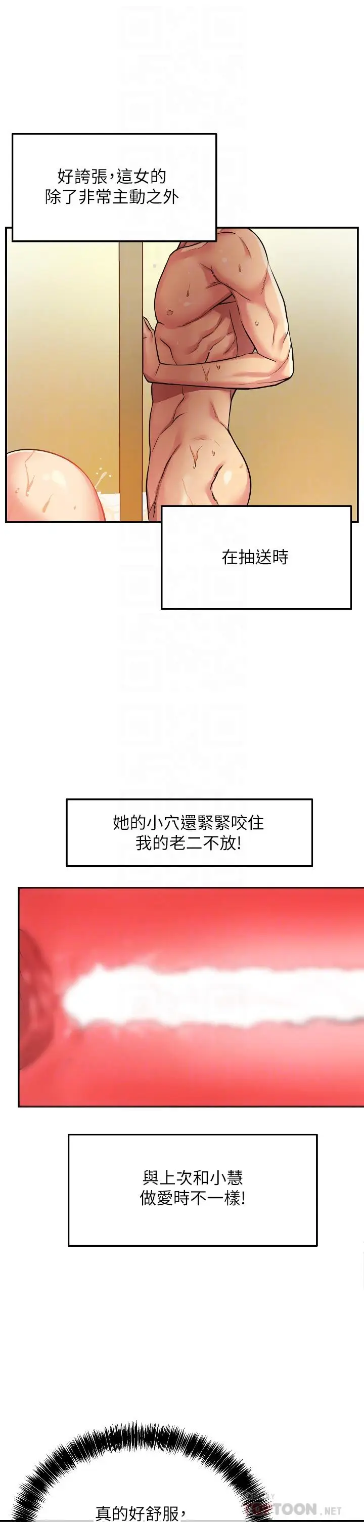 漫画《洞洞杂货店》第7话第12张图