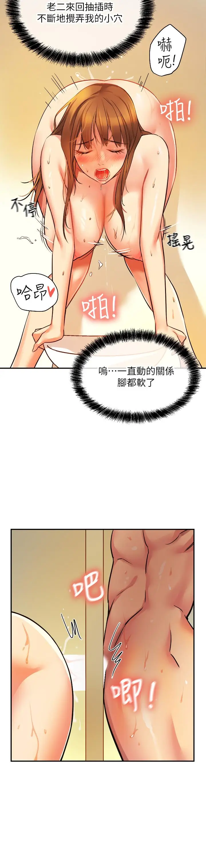漫画《洞洞杂货店》第7话第13张图