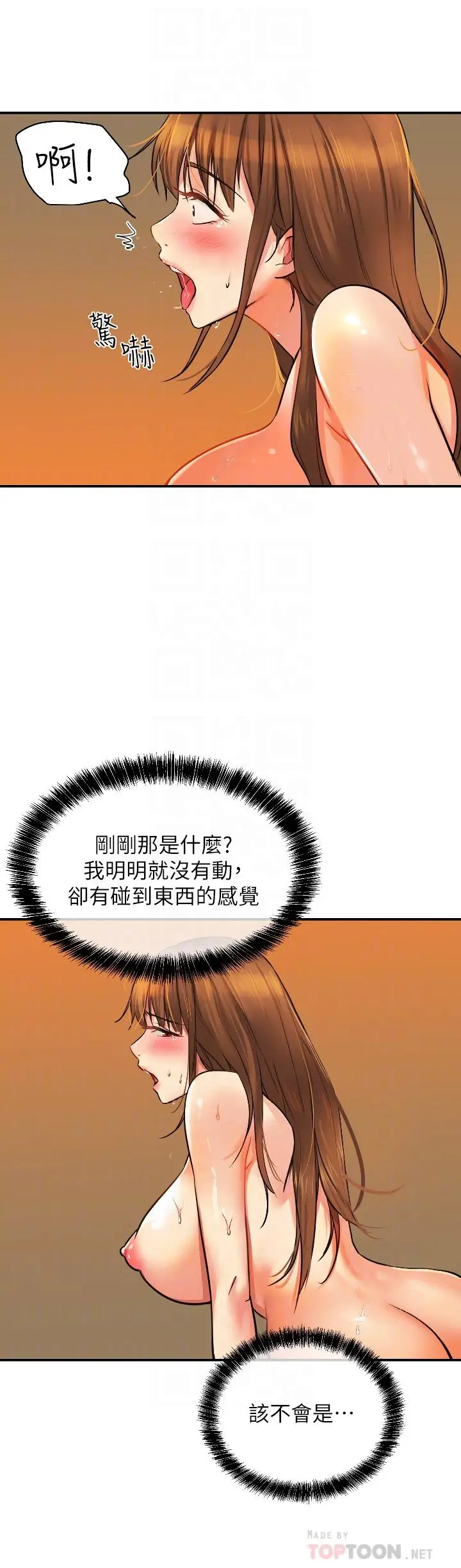 漫画《洞洞杂货店》第7话第14张图