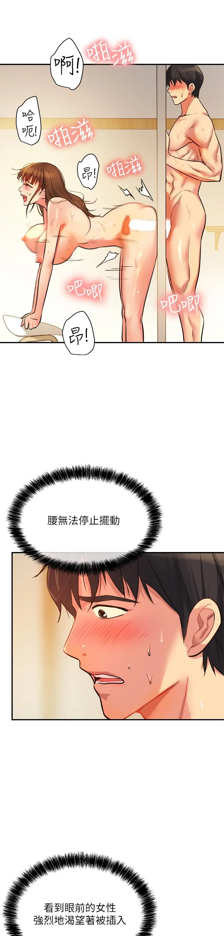 漫画《洞洞杂货店》第7话第17张图