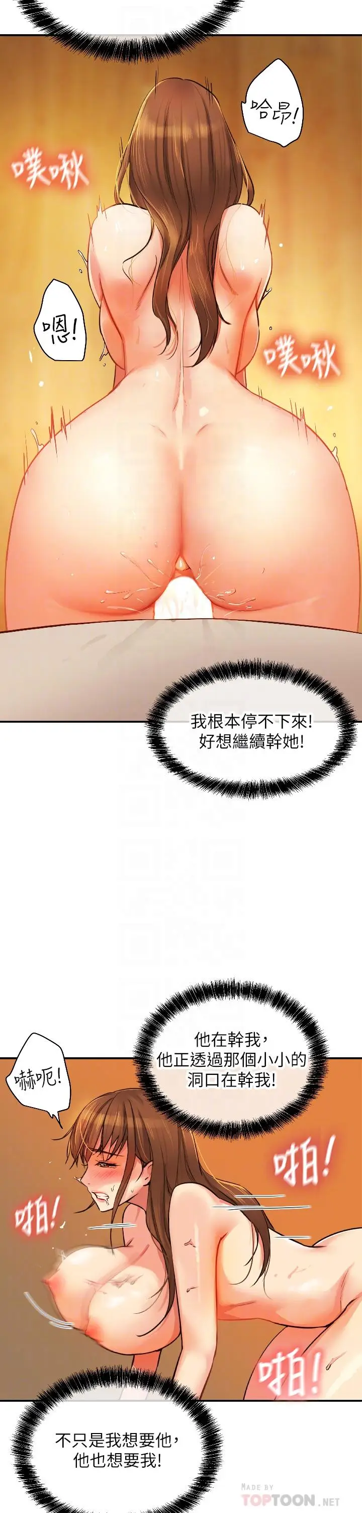 漫画《洞洞杂货店》第7话第18张图