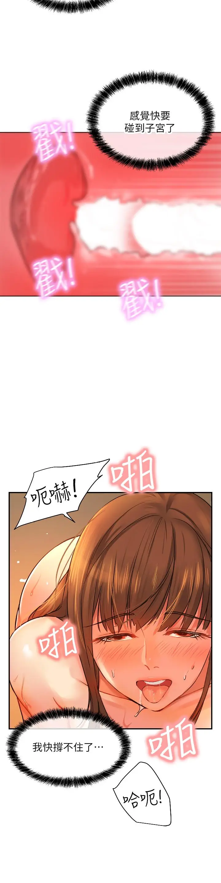 漫画《洞洞杂货店》第7话第19张图