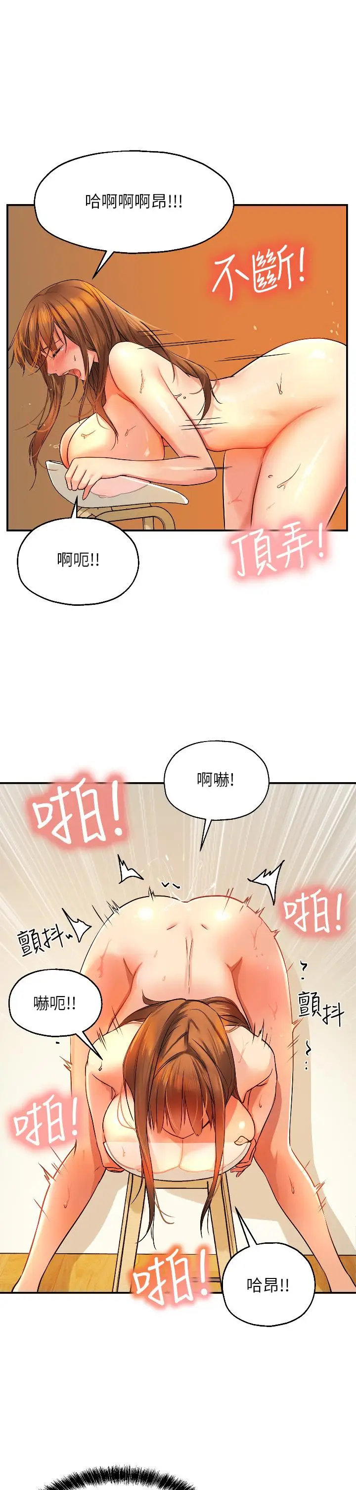 漫画《洞洞杂货店》第7话第20张图