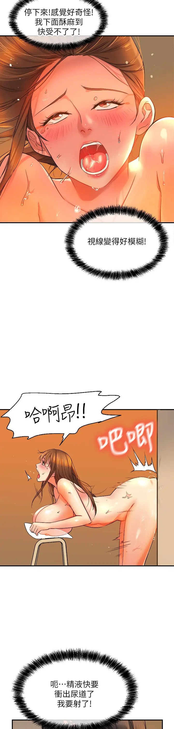 漫画《洞洞杂货店》第7话第21张图