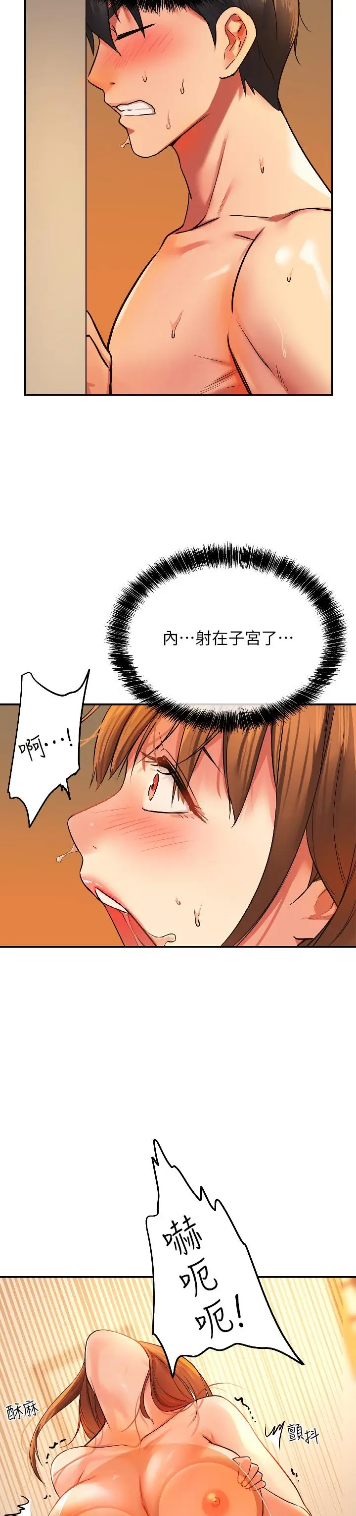 漫画《洞洞杂货店》第7话第22张图