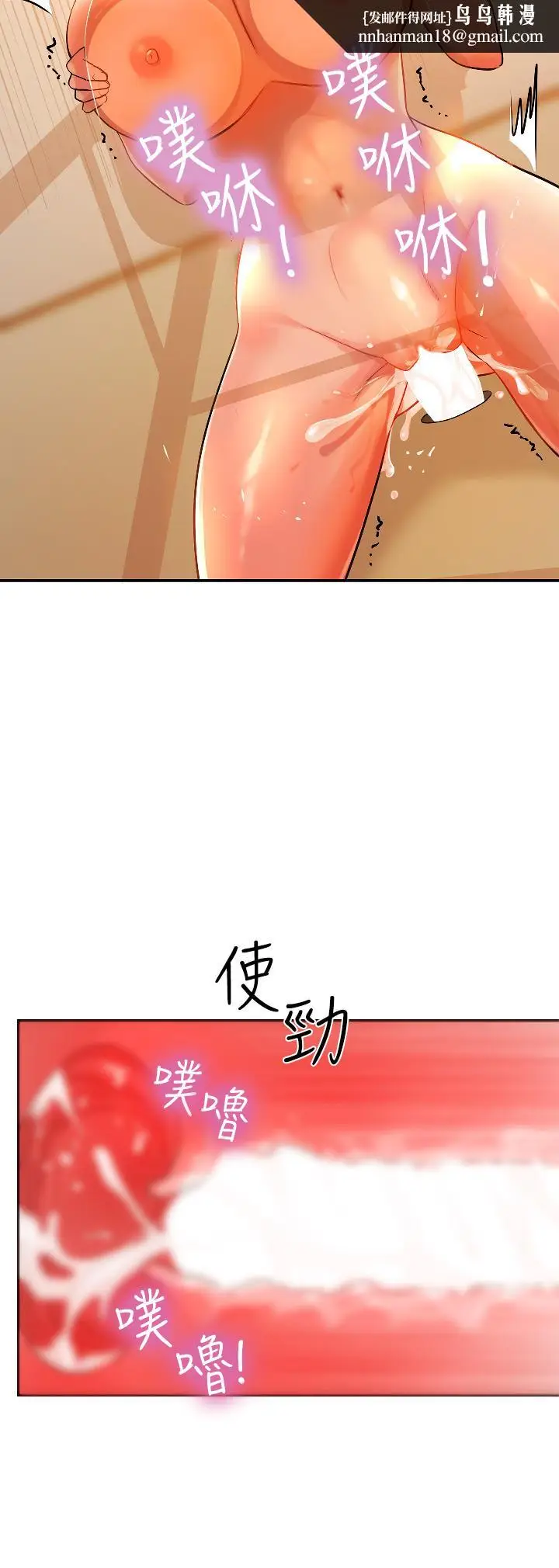 漫画《洞洞杂货店》第7话第23张图