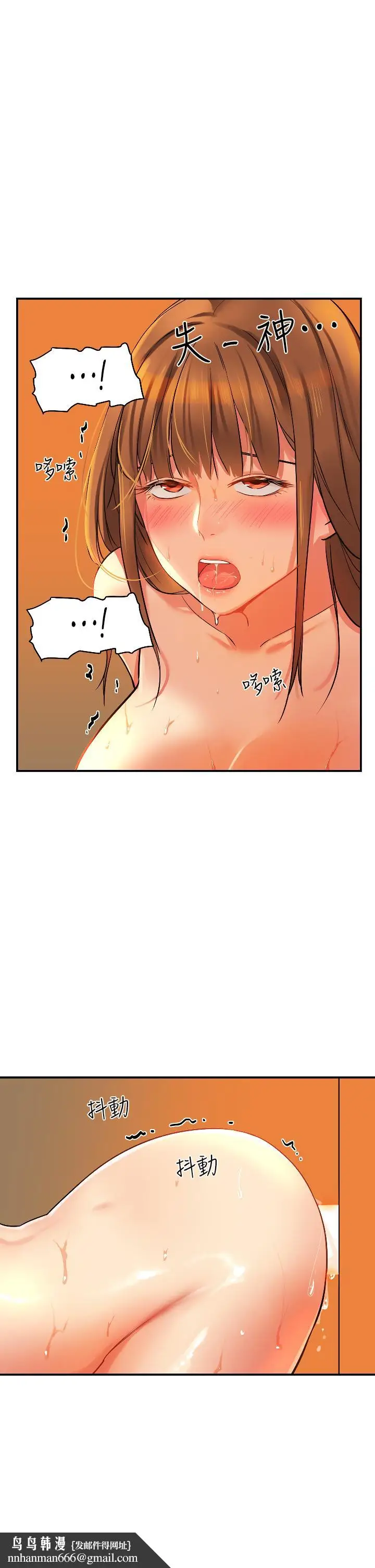 漫画《洞洞杂货店》第7话第24张图
