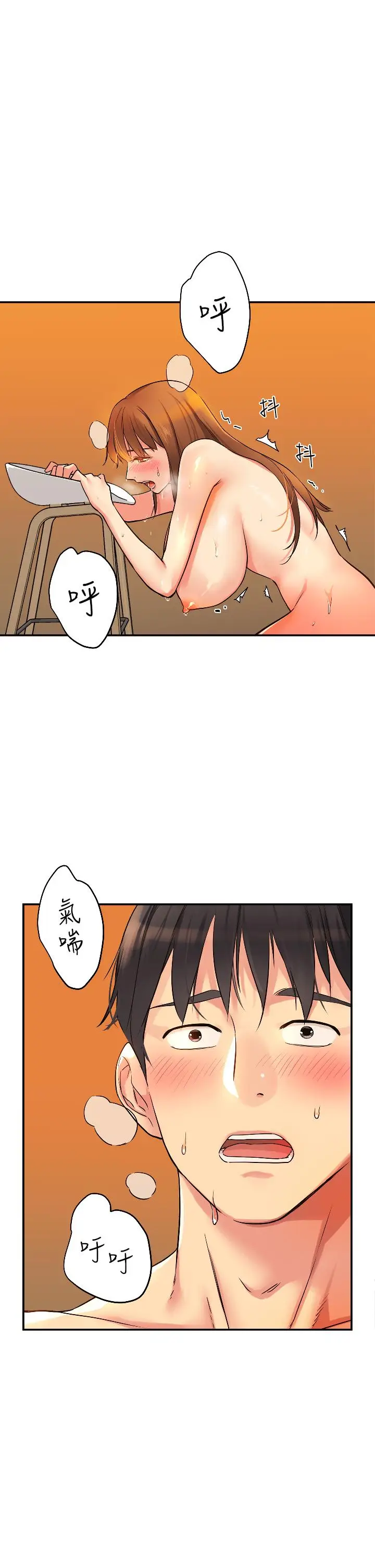 漫画《洞洞杂货店》第7话第26张图