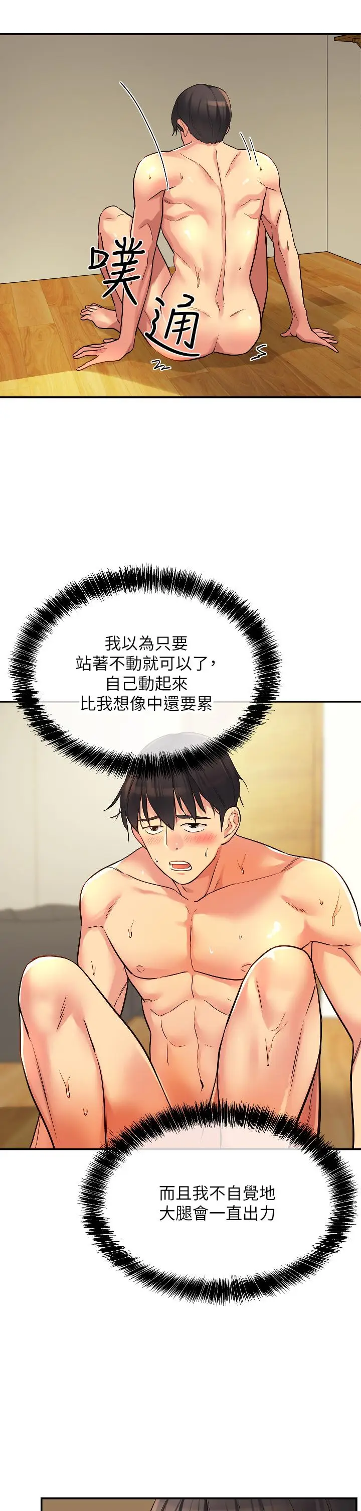漫画《洞洞杂货店》第7话第27张图