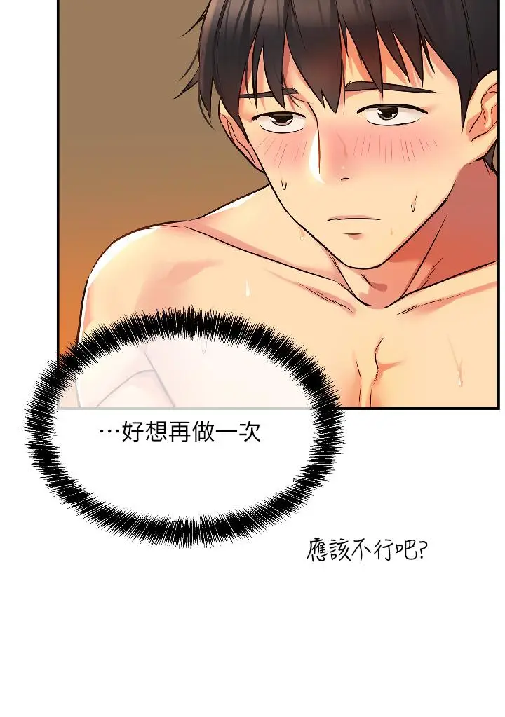 漫画《洞洞杂货店》第7话第28张图