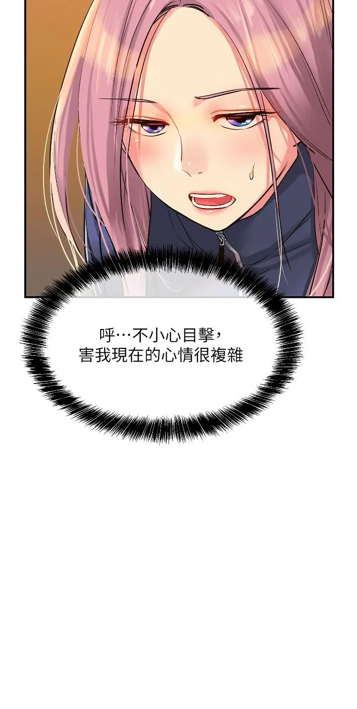 漫画《洞洞杂货店》第7话第32张图