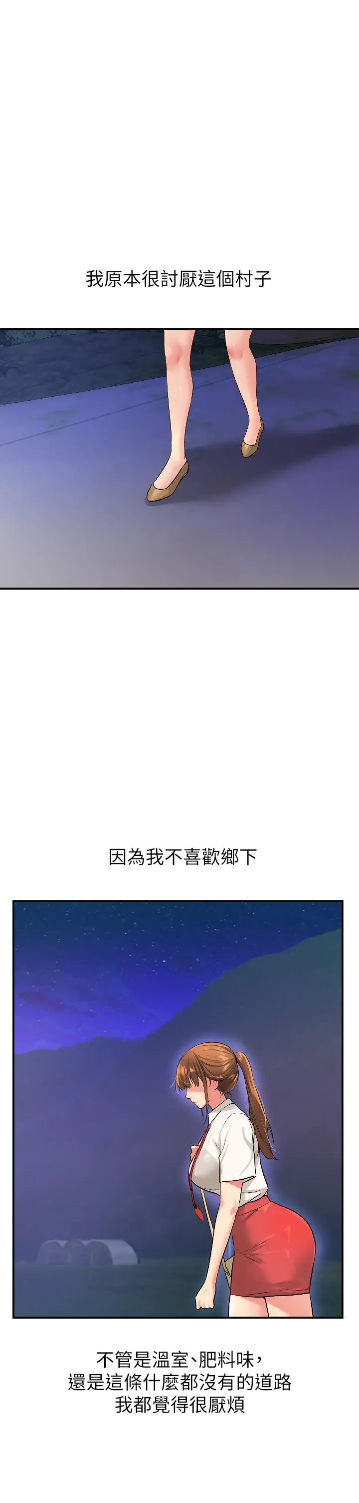 漫画《洞洞杂货店》第7话第33张图