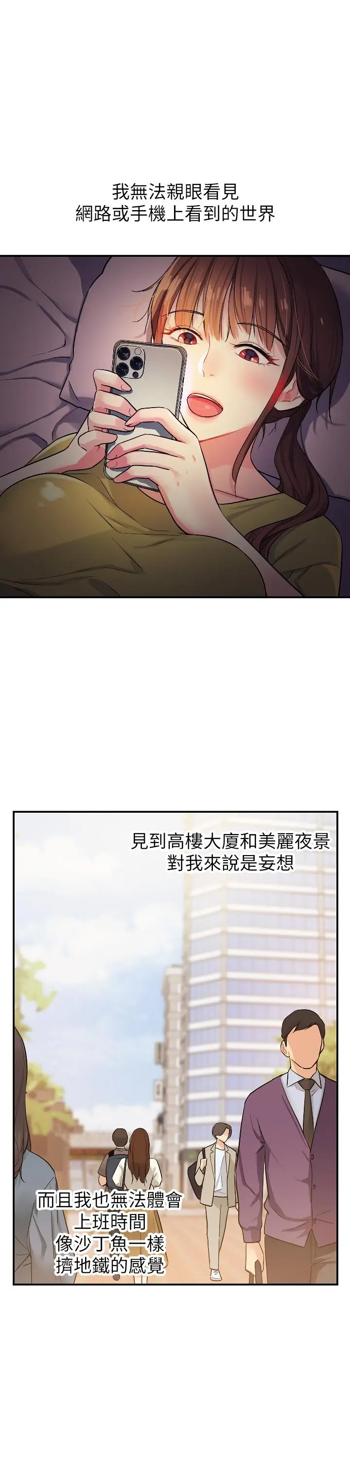 漫画《洞洞杂货店》第7话第34张图