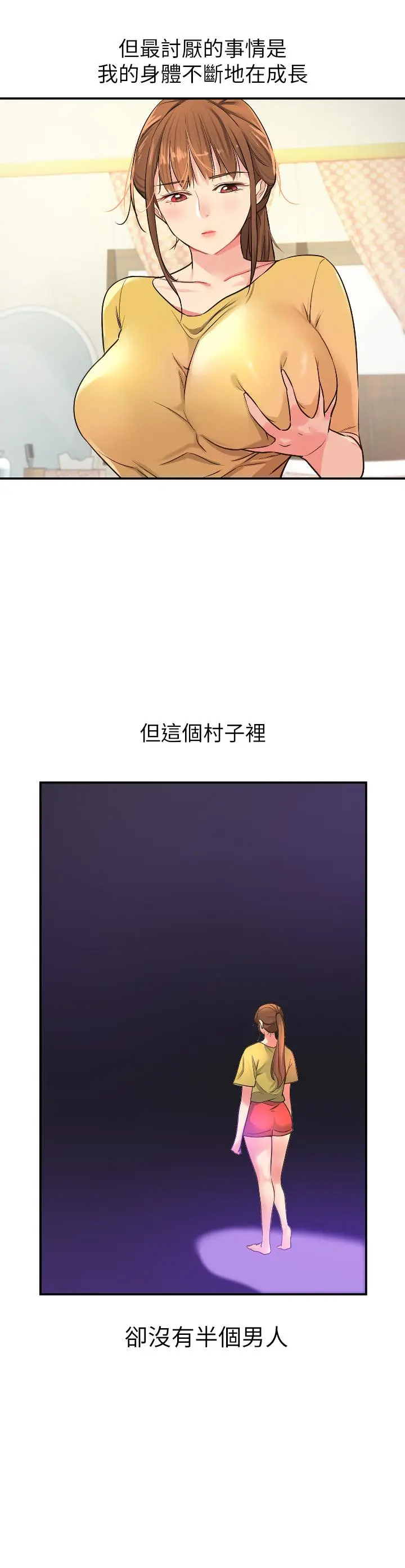 漫画《洞洞杂货店》第7话第35张图