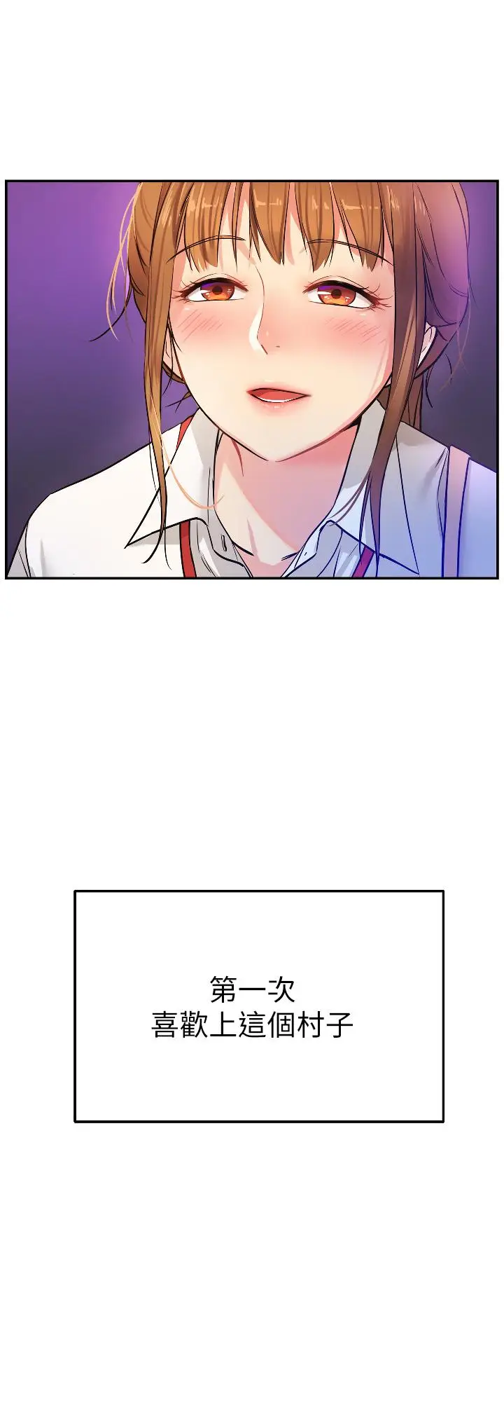 漫画《洞洞杂货店》第7话第37张图