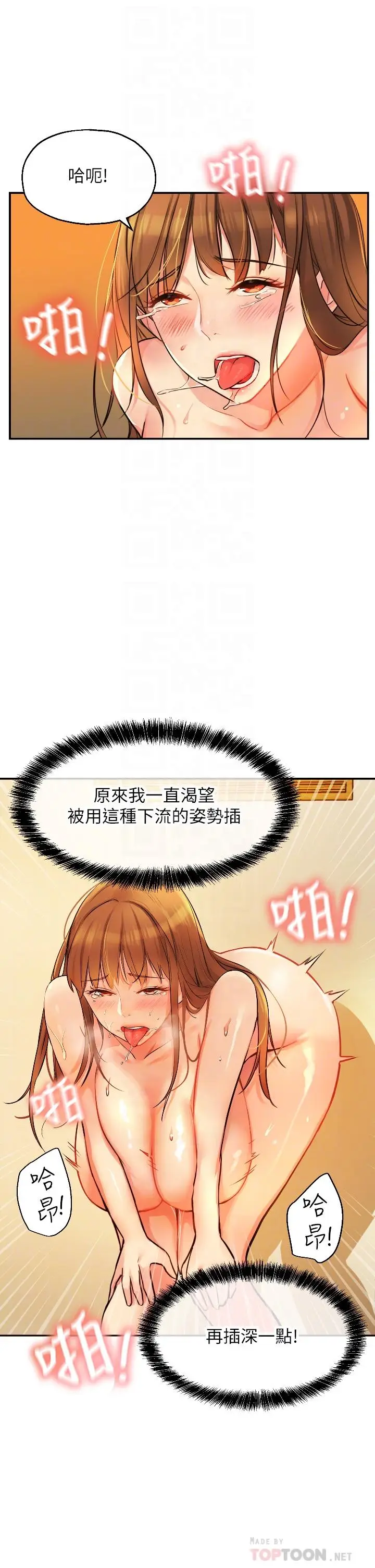 漫画《洞洞杂货店》第7话第4张图
