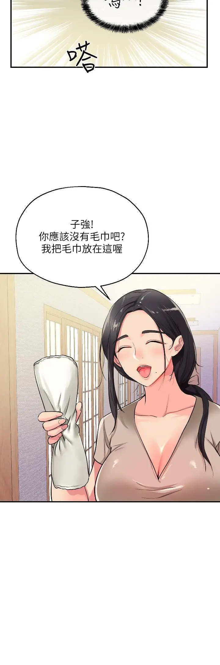 漫画《洞洞杂货店》第7话第41张图