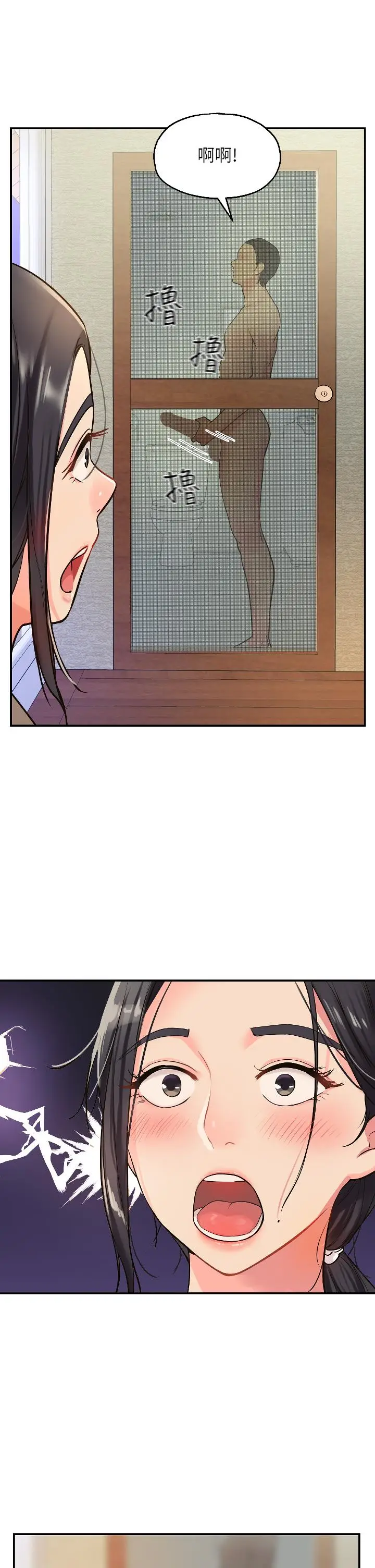 漫画《洞洞杂货店》第7话第42张图