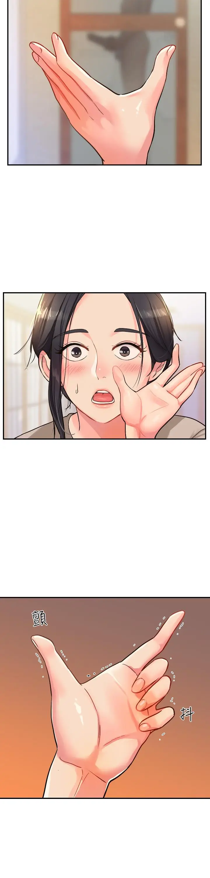 漫画《洞洞杂货店》第7话第43张图