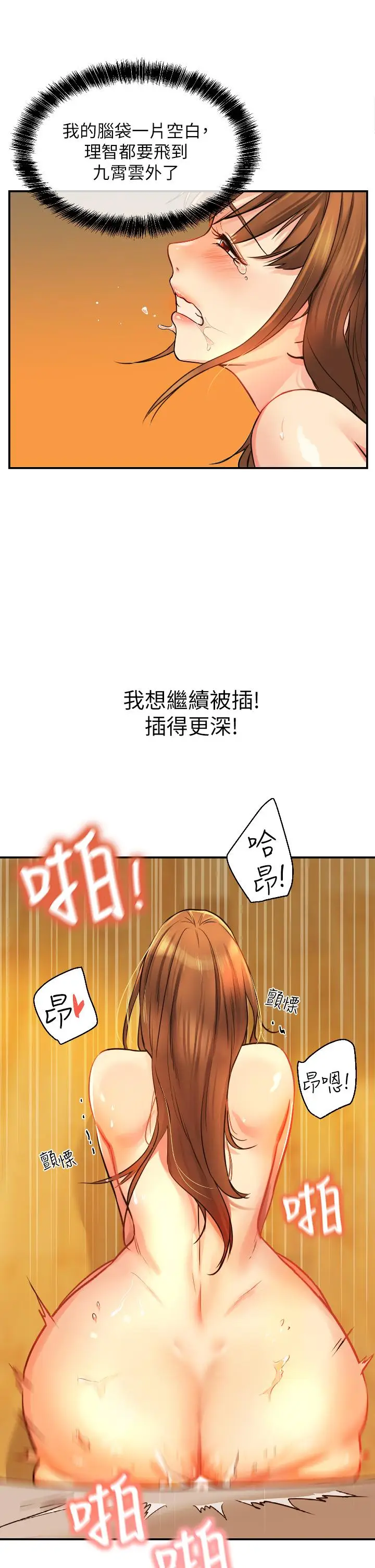 漫画《洞洞杂货店》第7话第5张图