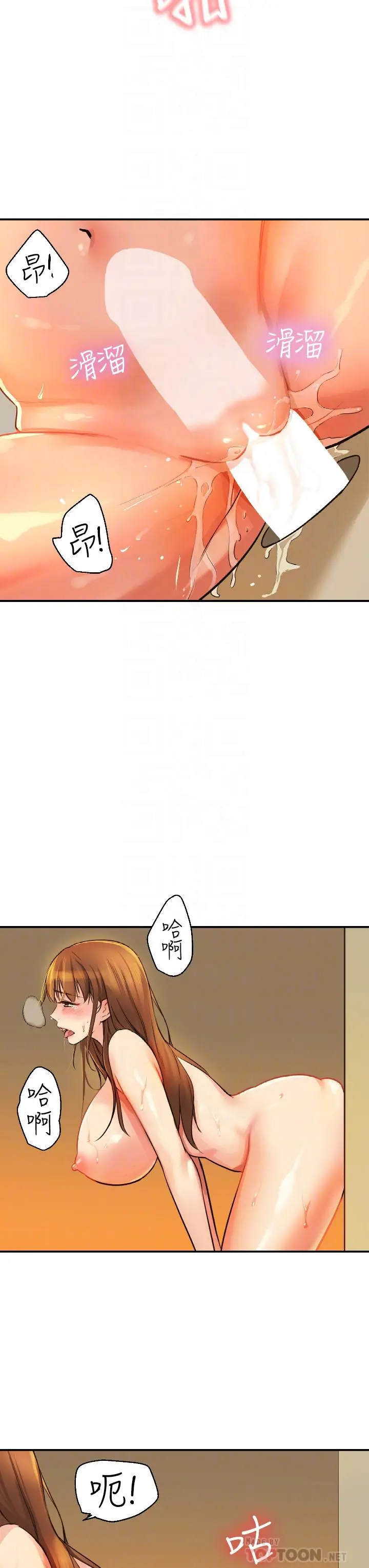 漫画《洞洞杂货店》第7话第6张图