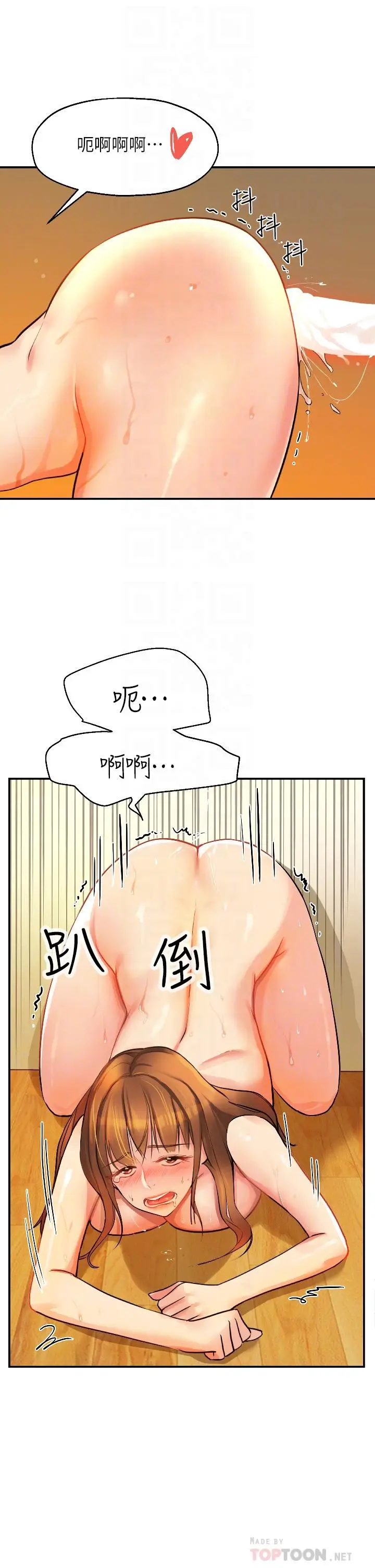 漫画《洞洞杂货店》第7话第8张图