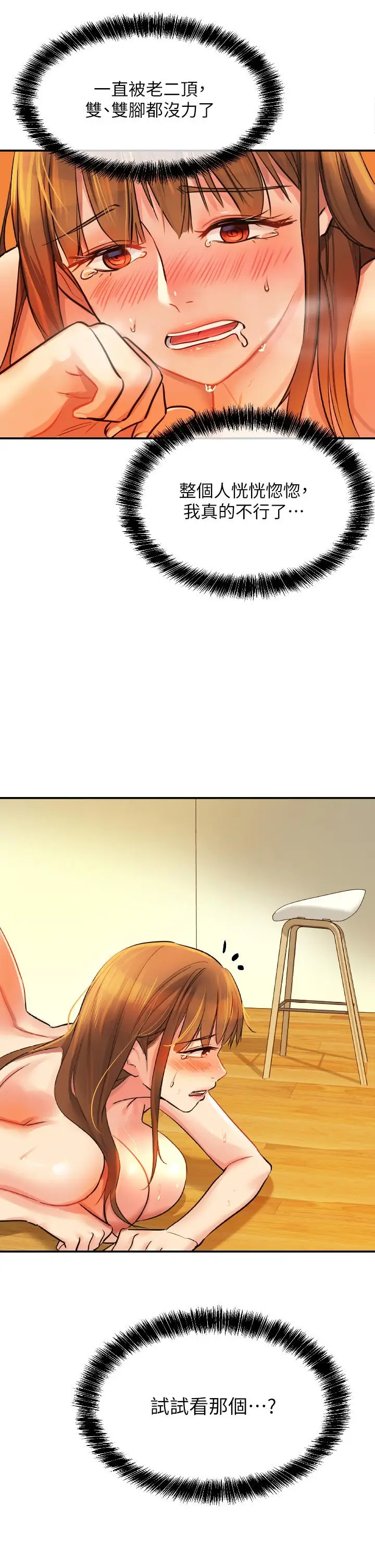 漫画《洞洞杂货店》第7话第9张图