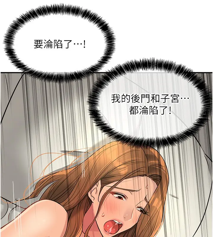 漫画《洞洞杂货店》第123话第101张图