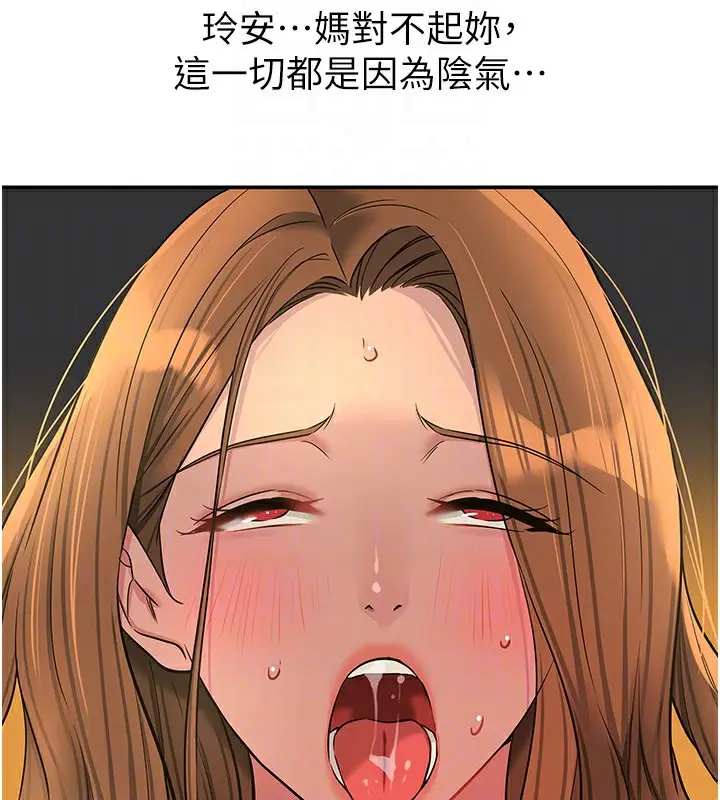 漫画《洞洞杂货店》第123话第106张图