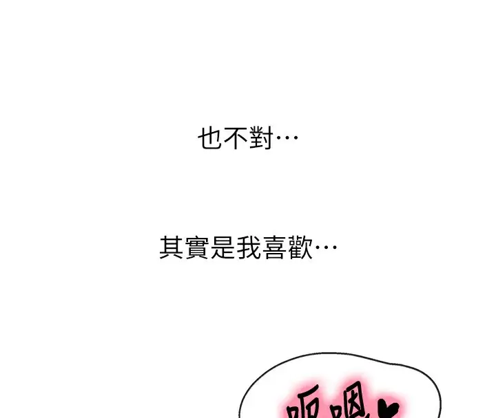 漫画《洞洞杂货店》第123话第108张图