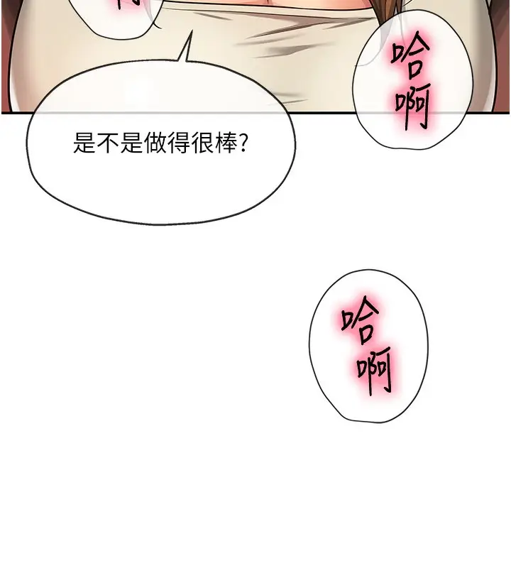 漫画《洞洞杂货店》第123话第11张图