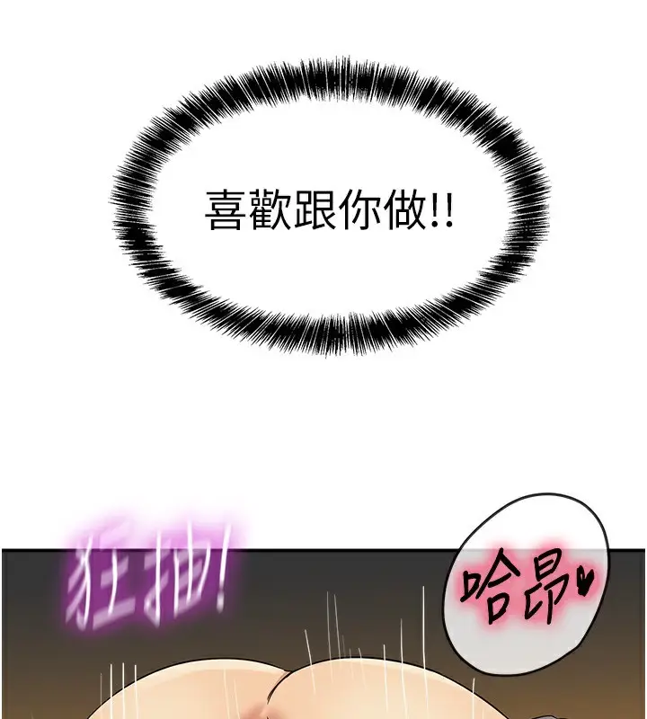 漫画《洞洞杂货店》第123话第116张图